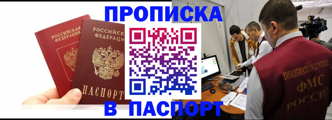 миграционный учет в Нижнеудинске