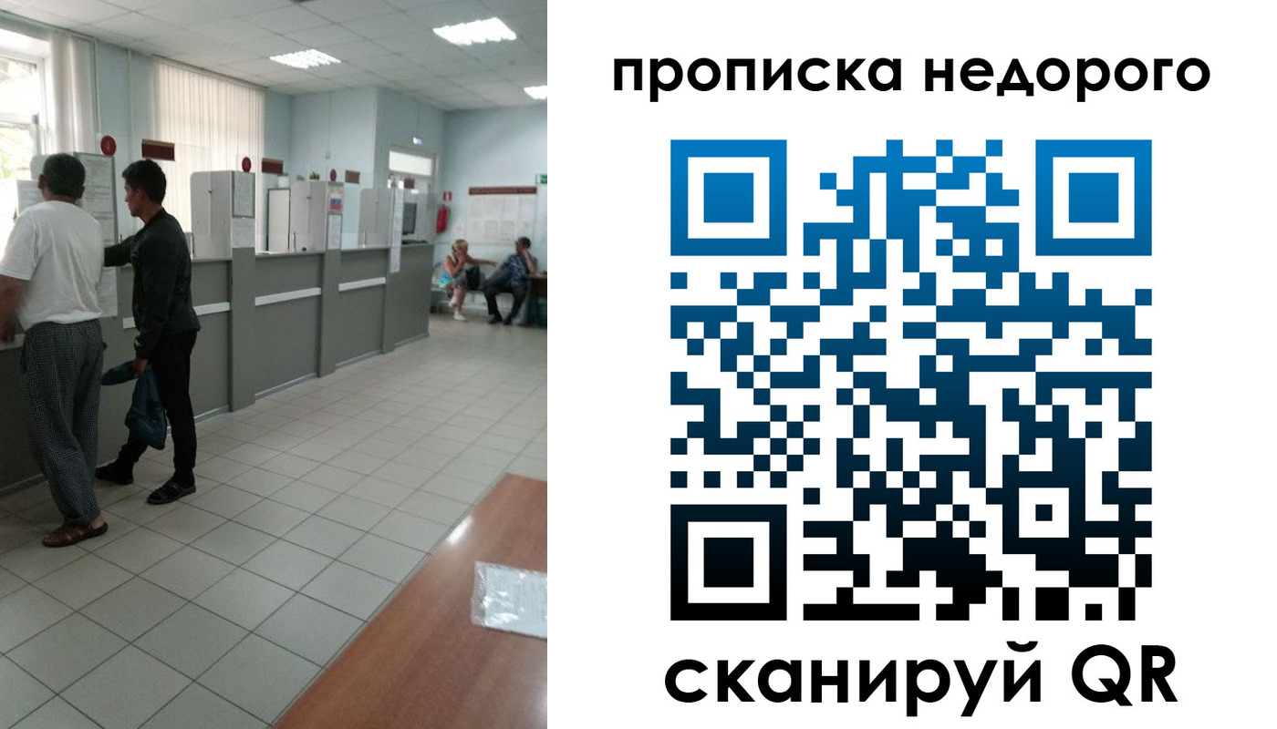 временная регистрация собственник в Нижнеудинске
