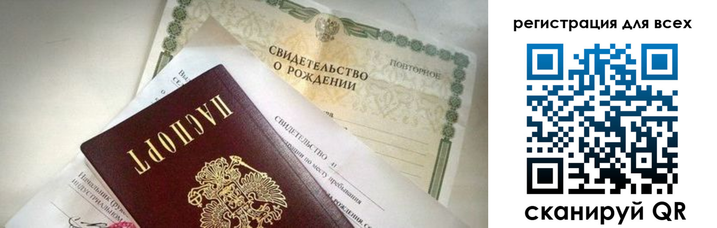 временная регистрация собственник в Нижнеудинске