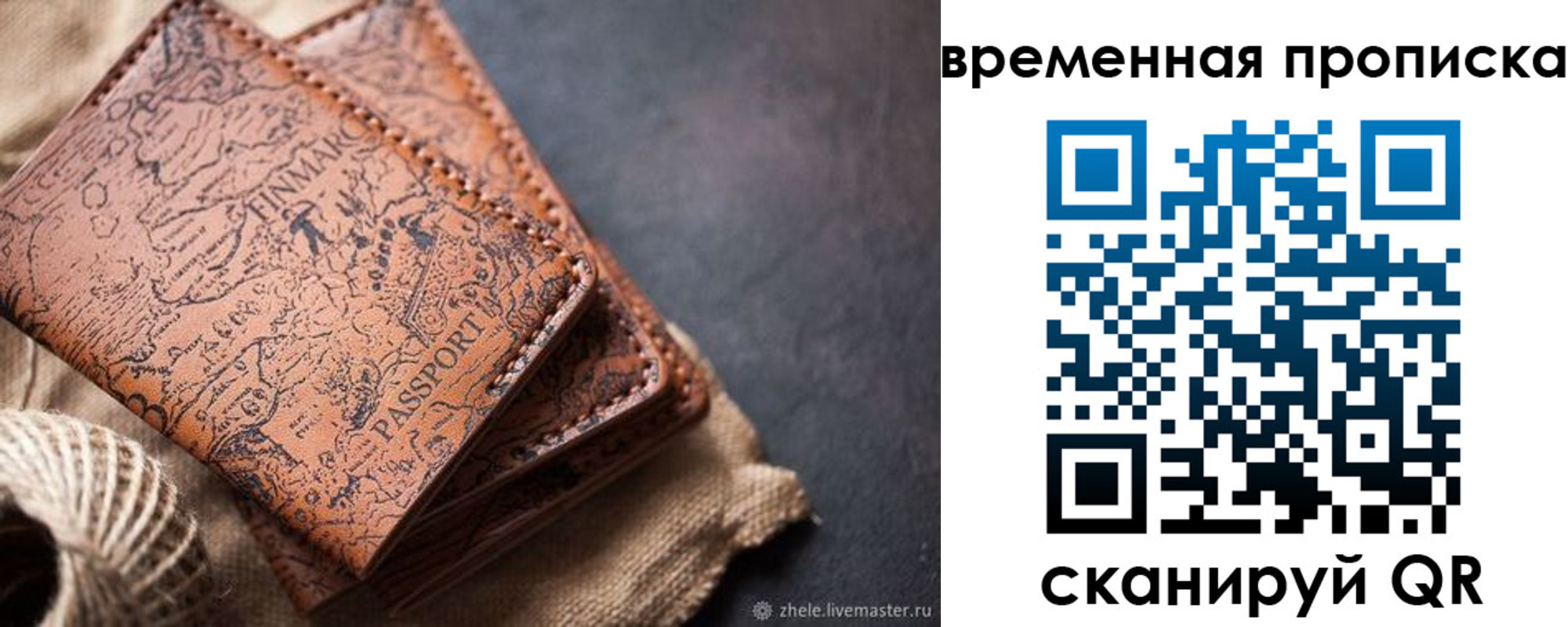 прописка иностранных граждан в Нижнеудинске