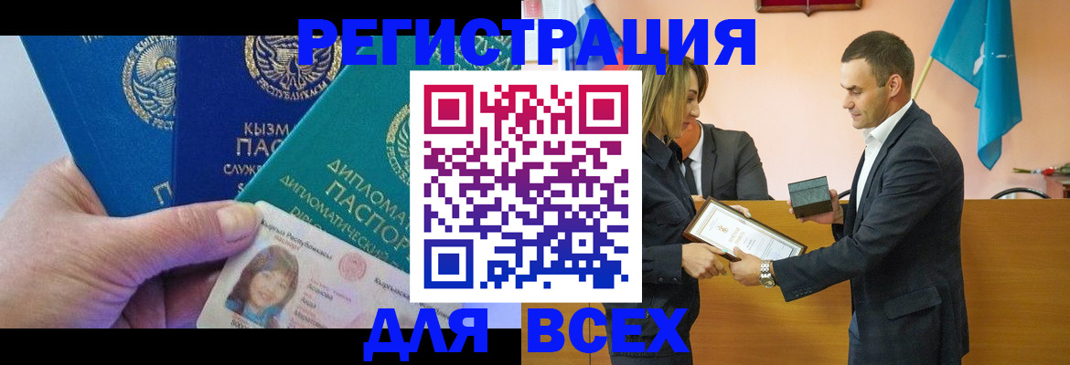 временная регистрация 2025 в Нижнеудинске