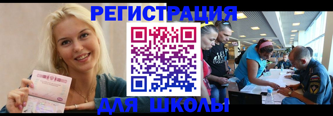 временная регистрация в Нижнеудинске