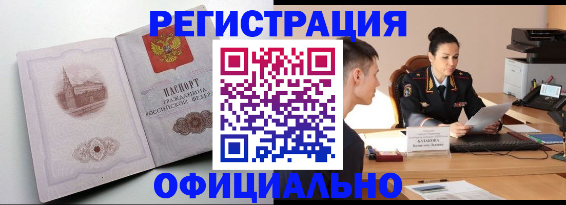 прописка паспорт в Нижнеудинске