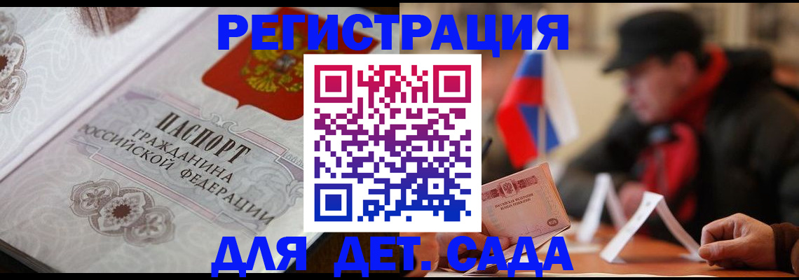 прописка штамп в Нижнеудинске