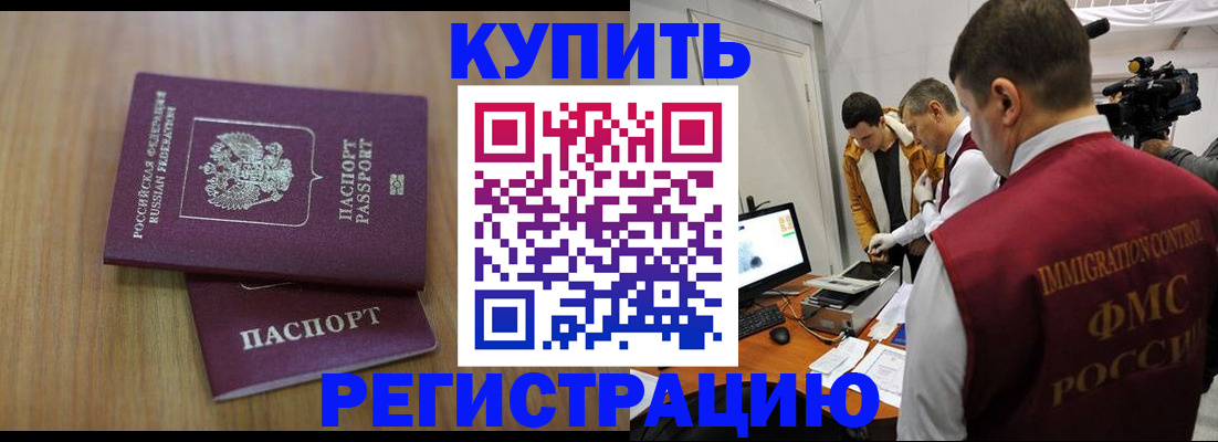 прописка законно в Нижнеудинске