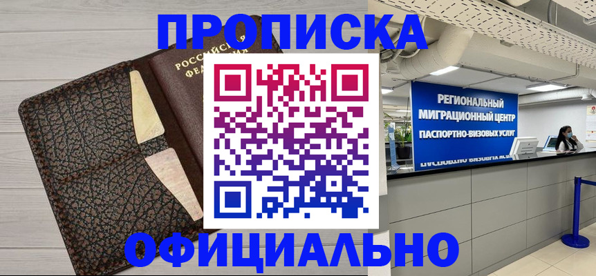 прописка для военкомата в Нижнеудинске