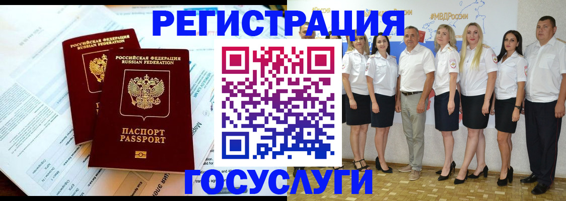 временная регистрация недорого в Нижнеудинске