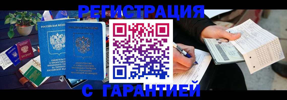 прописка иностранных граждан в Нижнеудинске