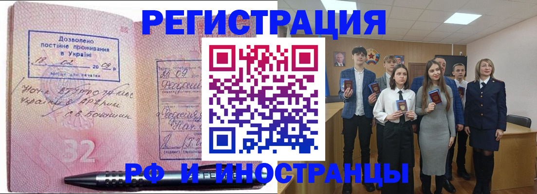 прописка регистрация в Нижнеудинске