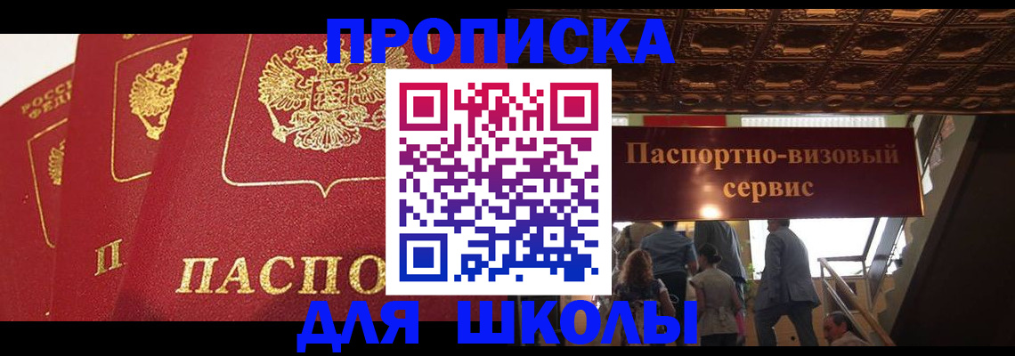 временная регистрация собственник в Нижнеудинске