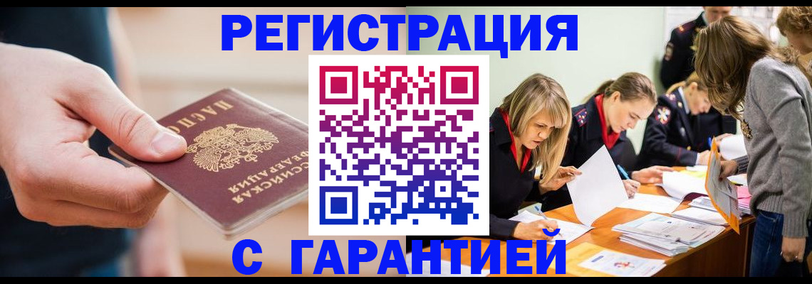 прописка паспорт в Нижнеудинске