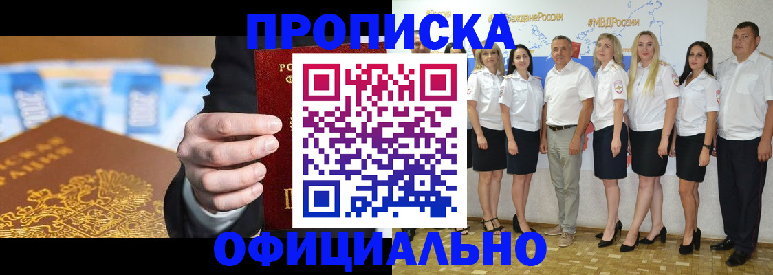 прописка ребенка в Нижнеудинске