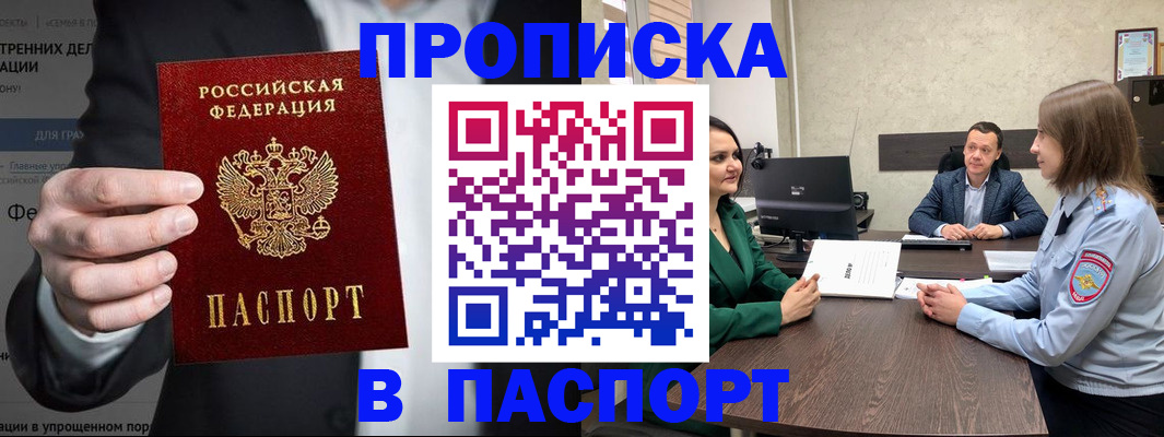 временная регистрация законно в Нижнеудинске